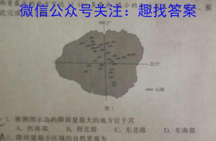 ［陕西大联考］陕西省2024届高三年级9月联考地.理