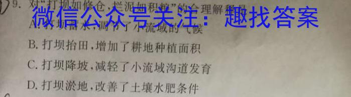 ［福建大联考］福建省2023-2024学年新学期高二开学检测政治试卷d答案