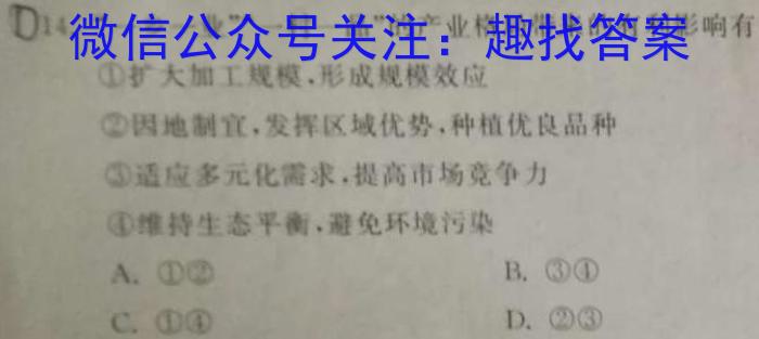 ［重庆大联考］重庆市2024届高三年级8月联考地.理