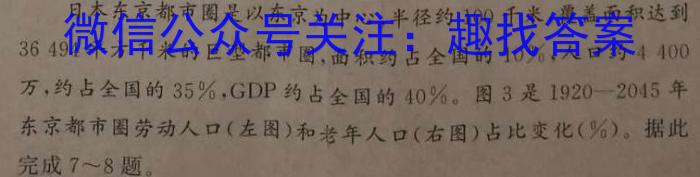 ［江苏大联考］江苏省2024届高三年级9月联考q地理