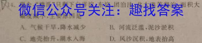 ［吉林大联考］吉林省2024届高三年级9月联考地.理