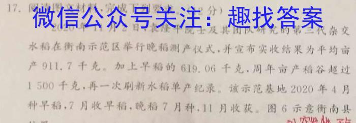 024届高三试卷9月联考(糖果)q地理"