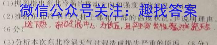 ［云南大联考］云南省2024届高三年级9月联考地理.