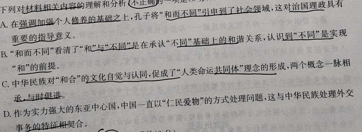 湖北省重点高中智学联盟2023年秋季高三年级10月联考语文