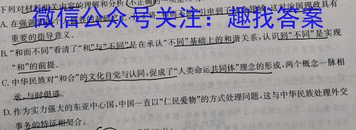 2024届河南省中原名校联盟高三9月调研考试语文