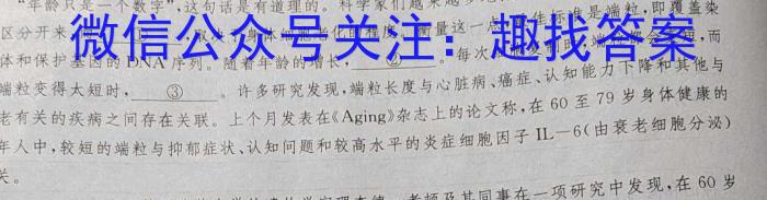 2023-2024学年云南省高一月考试卷(24-27A)/语文