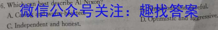 安徽六校教育研究会2021级高一新生入学素质测试（8月）英语