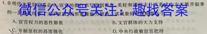 【云师大附中】 2024届云南省师范大学附属中学高三适应性月考（一）&政治