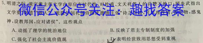 2023~2024年度上学年河南名校高二年级第一次联考历史