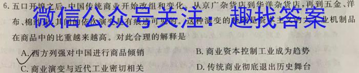 2023年山东新高考联合质量测评9月联考历史