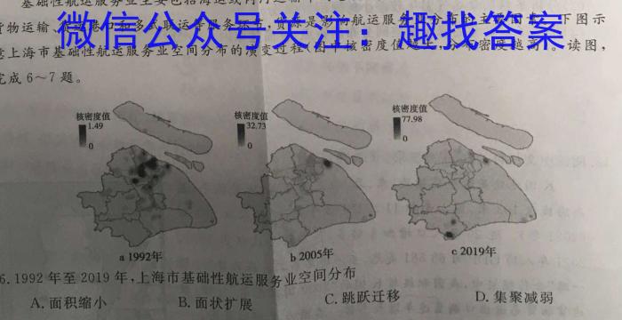 箐师联盟·河南省2024届高三10月联考q地理