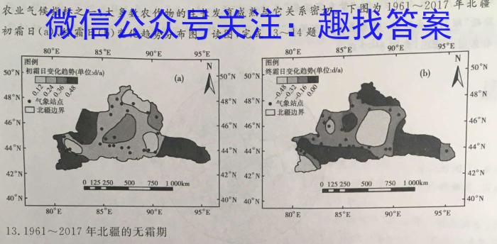 安徽省2023年同步达标月考卷·八年级上学期第一次月考&政治