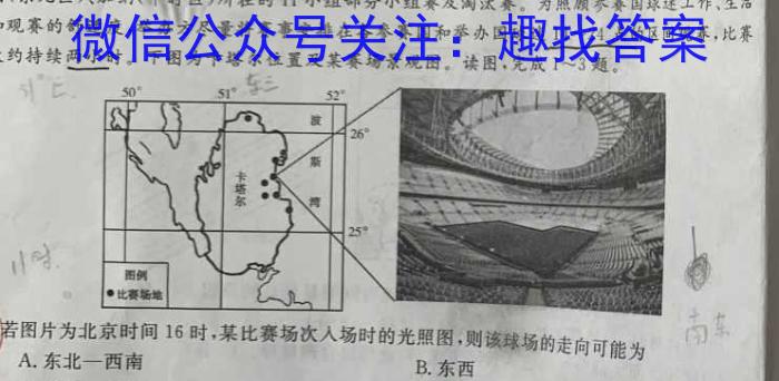 2023-2024学年度广西省高二年级9月联考政治试卷d答案