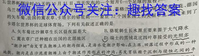 江西省2024届高三试卷9月联考(铅笔 JX)q地理