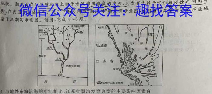 广东省2025届高二年级上学期9月联考地.理