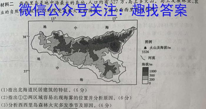 2023~2024年度上学年河南名校高二年级第一次联考地.理