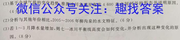 成都第七中学高新校区2023-2024学年九上入学考地理.