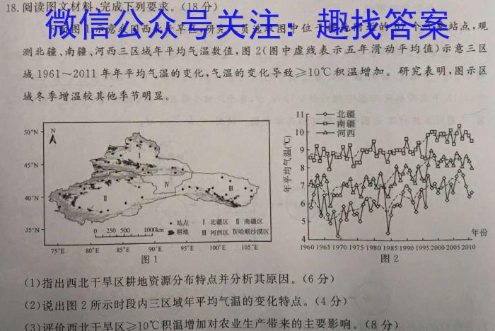 2024届山西高三年级8月联考政治~