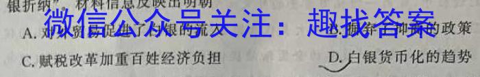辽宁省名校联盟2023-2024学年高二上学期8月联合考试历史