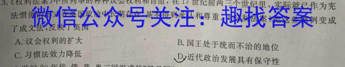 [今日更新]山西省2023-2024学年度九年级阶段评估（A）历史