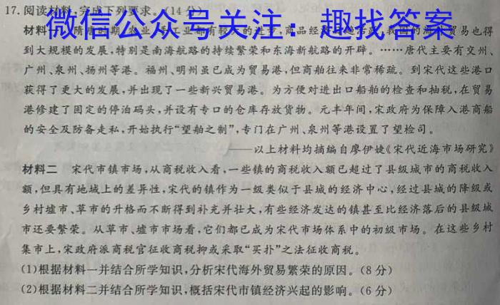 云南省云师大附中2023-2024学年初一分班考试历史