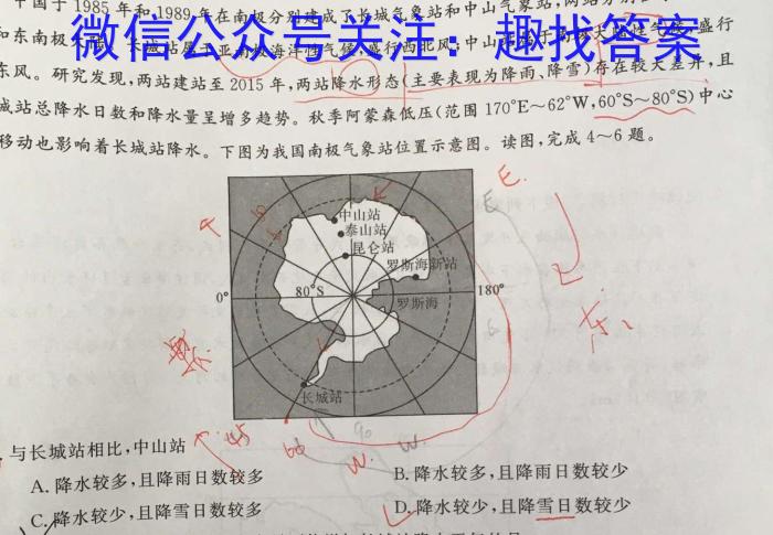 广东省2024届高三年级9月“六校”联合摸底考试（4010C）地.理