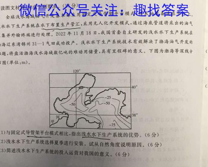 山东省日照市2022级高二上学期校际联合联合考试（8月）政治试卷d答案