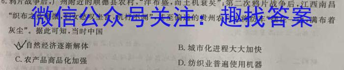 ［江苏大联考］江苏省2024届高三年级8月联考历史