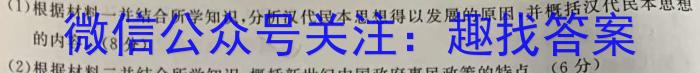 ［海南大联考］海南省2024届高三9月联考历史