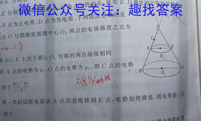 2024届全国高考分科模拟检测示范卷XGK✰(一)q物理