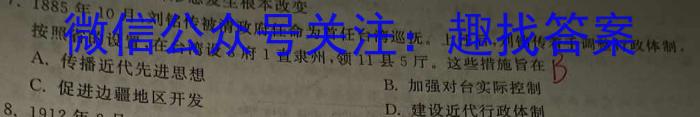 2023-2024学年湖南省高三8月联考(HUN)历史试卷