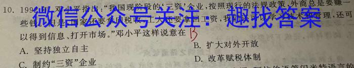 ［吉林大联考］吉林省2024届高三9月联考历史