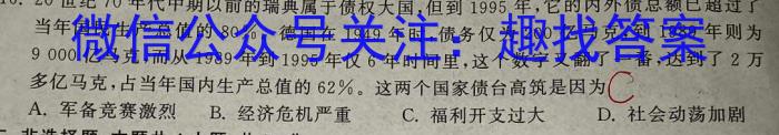 衡水金卷2024届广东省高三普通高中联合质量测评 高三摸底联考历史