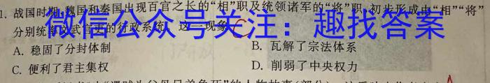 牡丹江二中2023-2024学年度第一学期高三第一次阶段性考试(8175C)历史