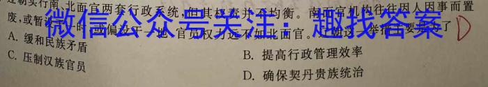 九师联盟 2024届8月高三开学考(新教材-L)历史