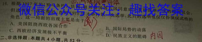 山西大学附中2023-2024学年第一学期九年级开学学情诊断历史试卷