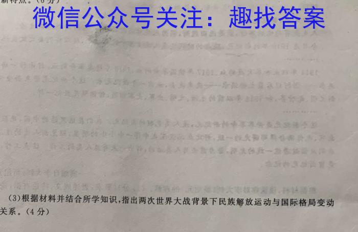 2024届陕西省高三年级8月联考历史