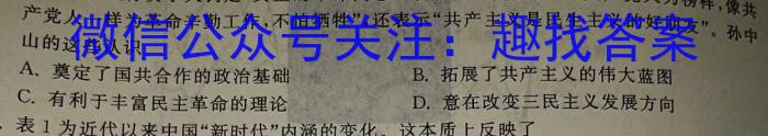 浙江强基联盟2023学年第一学期高三年级9月联考(铅笔 ZJ)历史