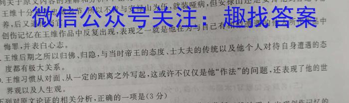 山西省太原市常藤中学校2023-2024学年七年级（上）第一次测试语文