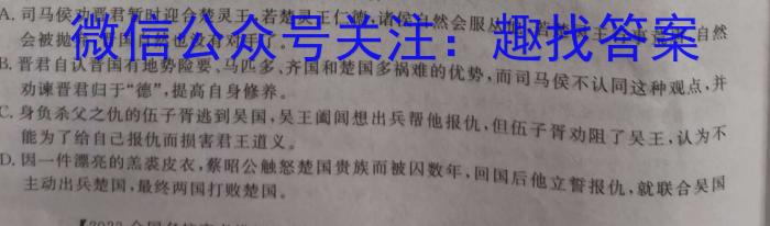 山西省2023年高二年级上学期9月联考语文