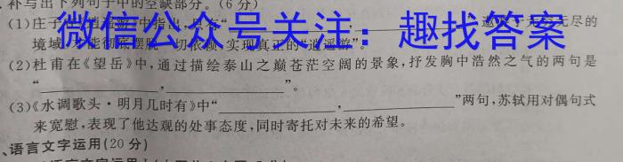 山西省八年级2023-2024学年新课标闯关卷（二）SHX/语文