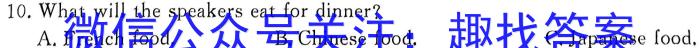 广东省东莞市大朗启东学校2023-2024学年第一学期八年级开学测试卷英语试题