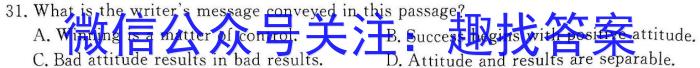 2023-2024学年广西高二年级10月阶段性考试(24-58B)英语试题