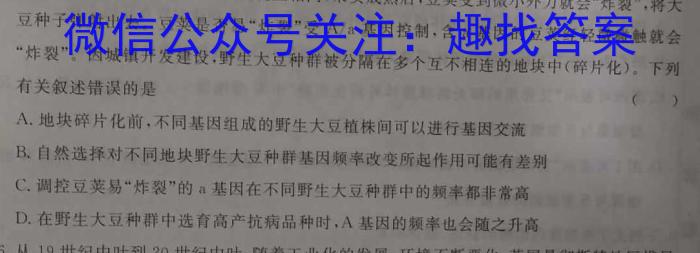 ［江苏大联考］江苏省2024届高三年级8月联考生物试卷答案