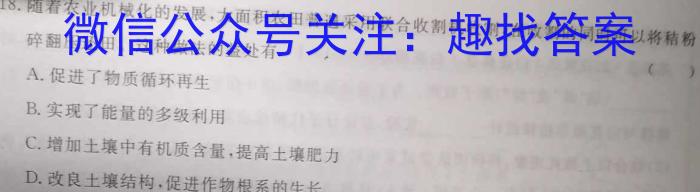 广东省东莞市大朗启东学校2023-2024学年第一学期八年级开学测试卷生物