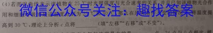 百师联盟2024届高三开学摸底联考（新高考75分钟）生物试卷答案