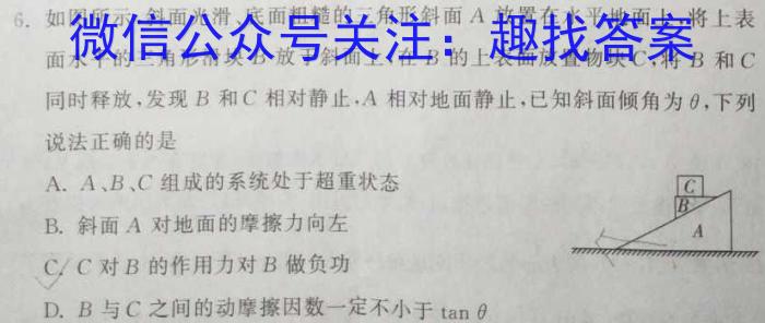 云南省普通高中2023~2024学年高二年级开学考试(24-08B).物理