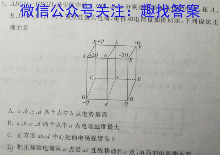 2024年江西省九校高三联合考试(8月)物理.