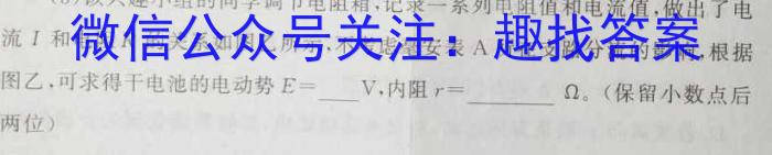 湖南省长沙市北雅中学2023年秋季（九年级）入学练习l物理