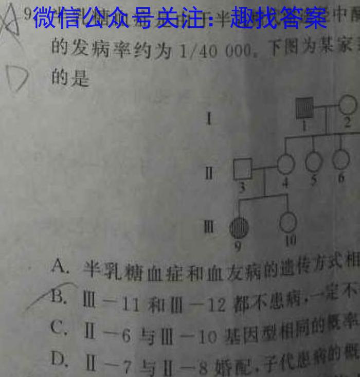 云南省云师大附中2023-2024学年初一分班考试生物试卷答案